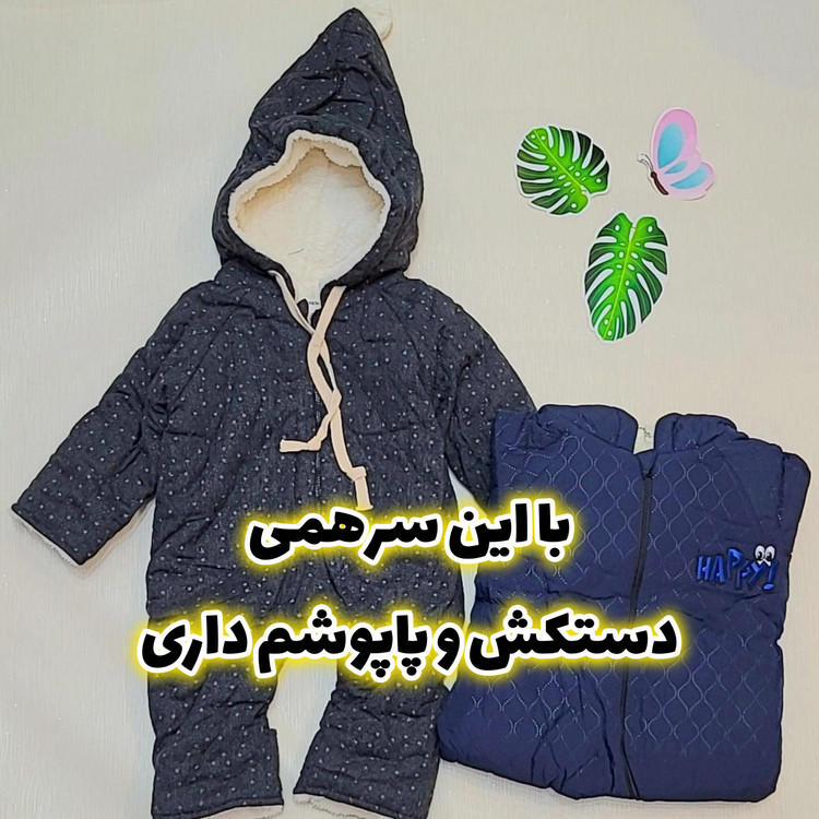 کاپشن سرهمی خارجی نوزاد