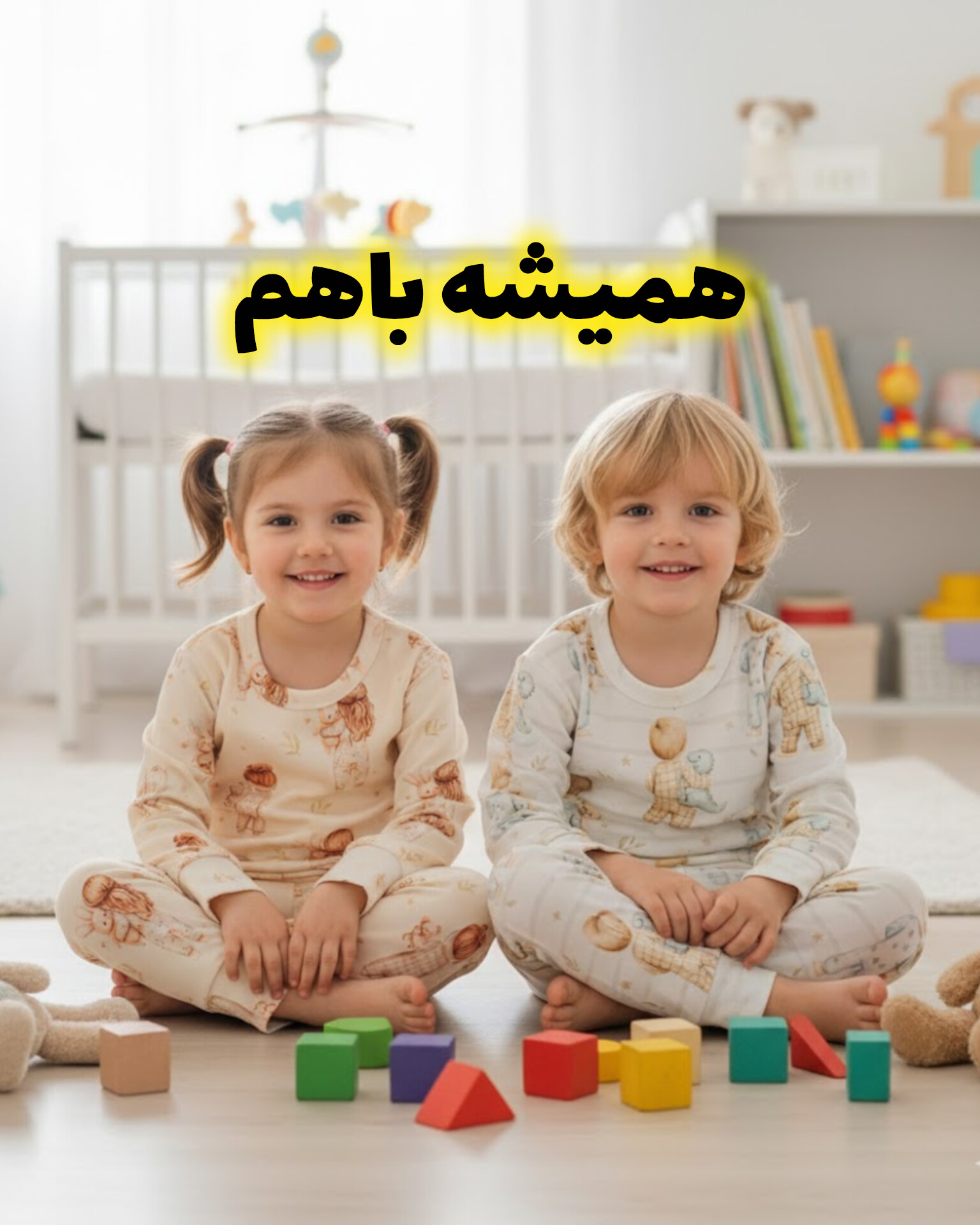 ست راحتی خواهر برادری ۱ سال تا ۳ سال