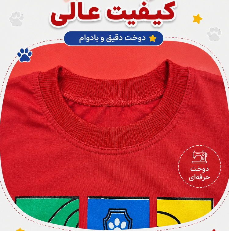 ست تیشرت و شلوارک سگ نگهبان جنس پنبه لطیف سایز ۴۰ و ۴۵