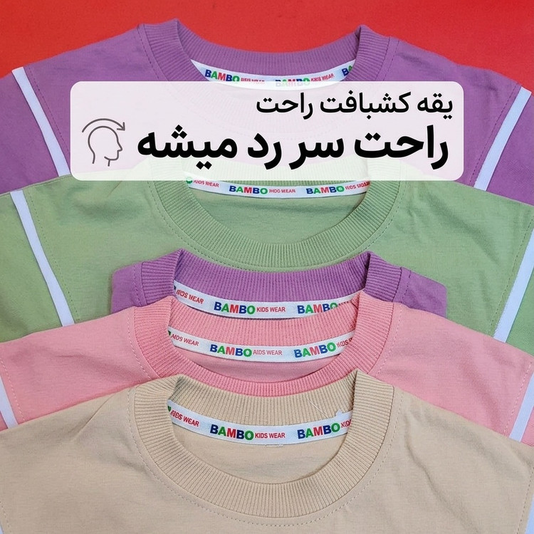 ست تیشرت و شلوارک تابستانی دخترانه با نواردوزی و قواره دار